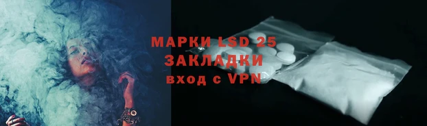 марки lsd Алзамай