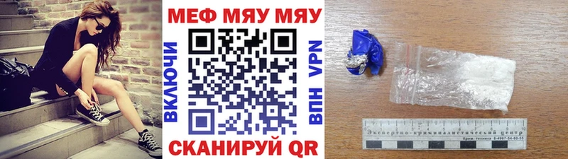 Меф мяу мяу  Козловка 